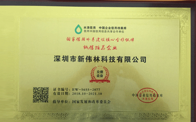 “中国企业信用档案库”证书
